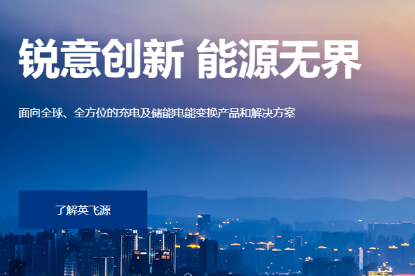 中置儲能電源柜